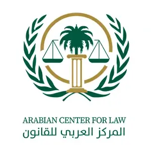 المركز العربي للقانون 